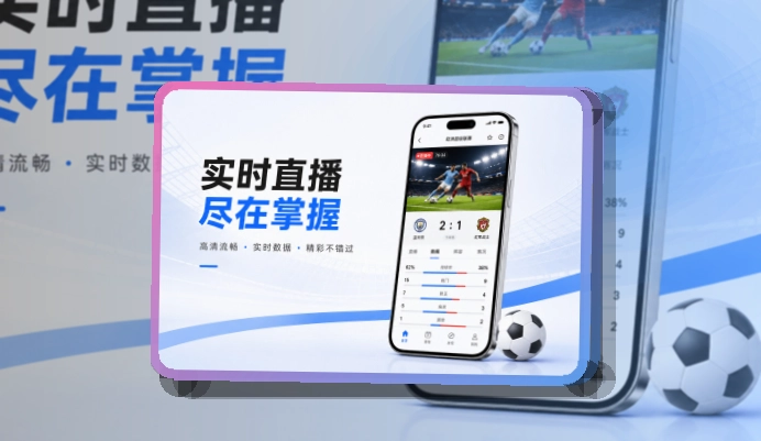 龙八体育 手机端追赛亮点，适合比赛日回访 页面展示